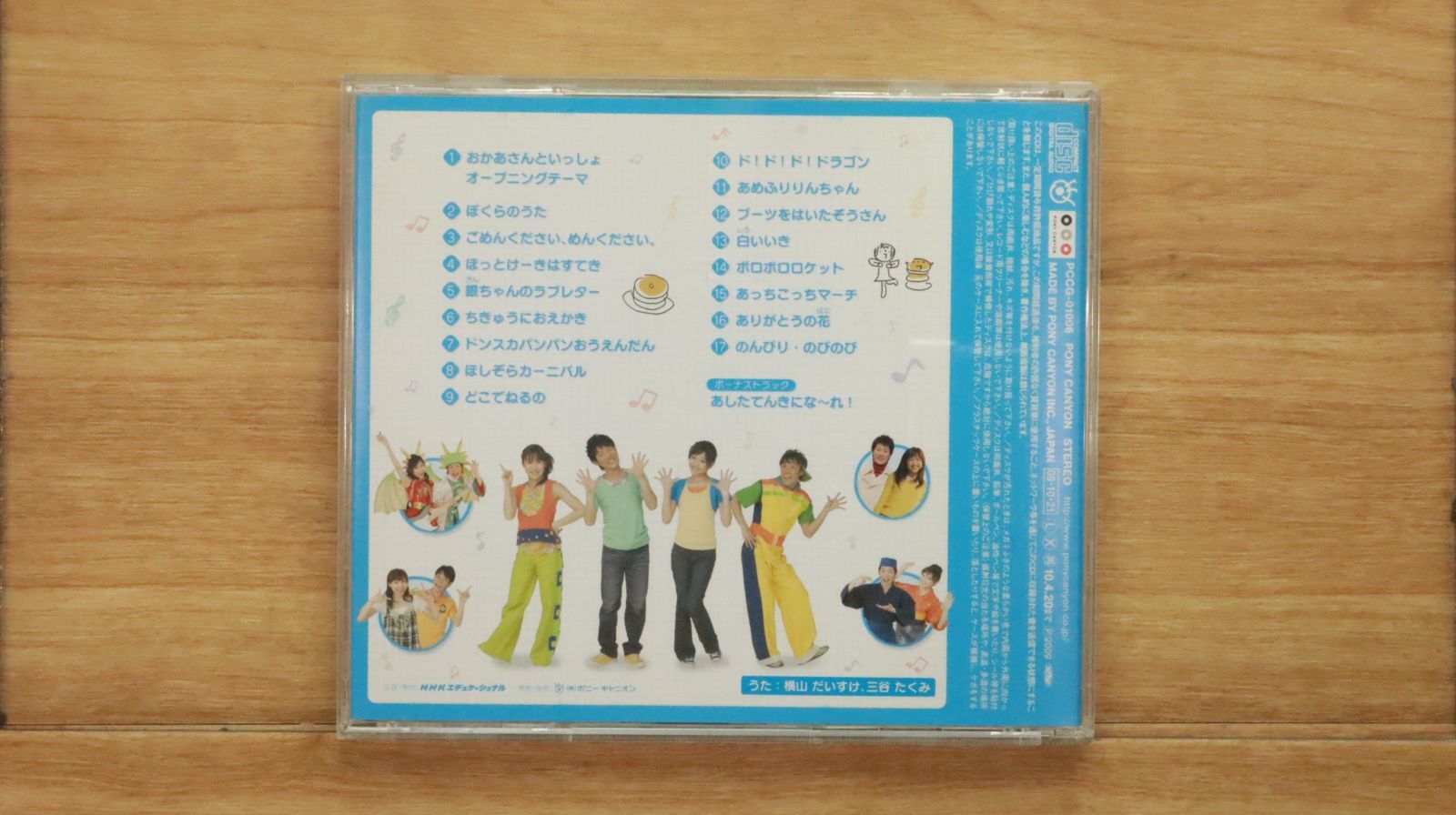 国内盤CD☆キッズCD/□ NHK「おかあさんといっしょ」最新ベスト