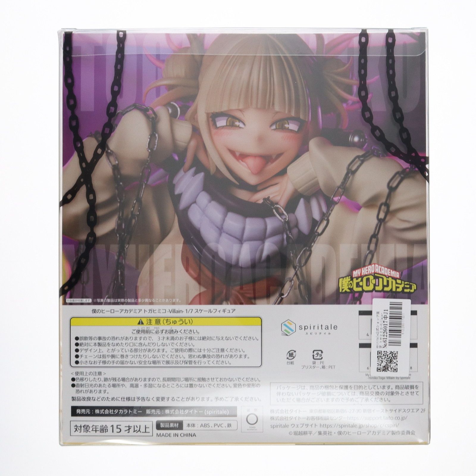 spiritale公式ショップ限定 トガヒミコ-Villain- 僕のヒーロー