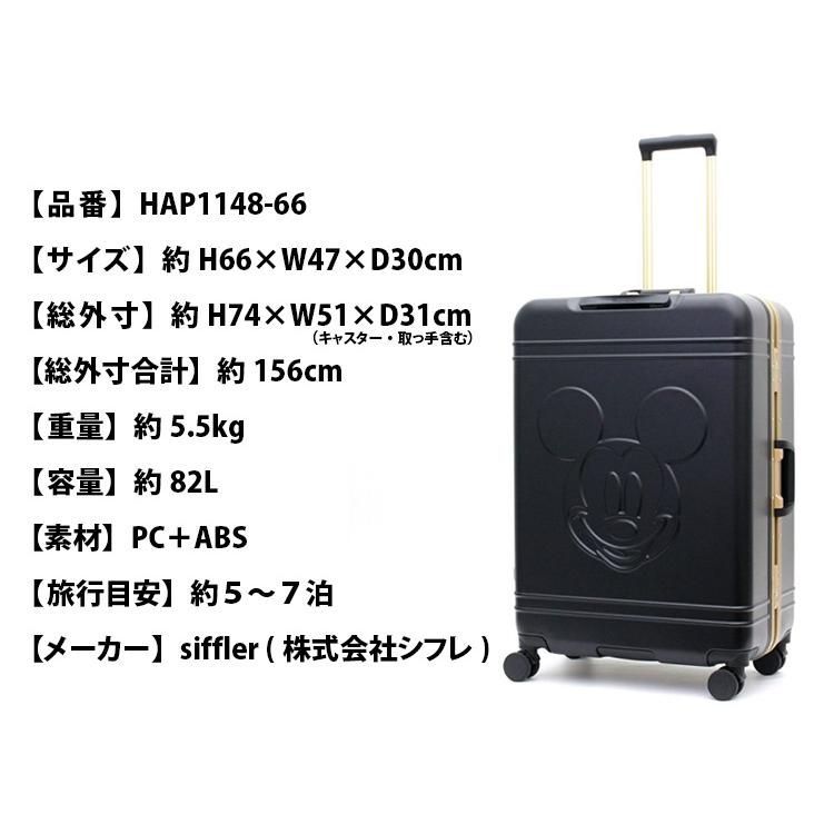 ディズニー ミッキーマウス スーツケース 大型 Lサイズ フレーム TSA 4