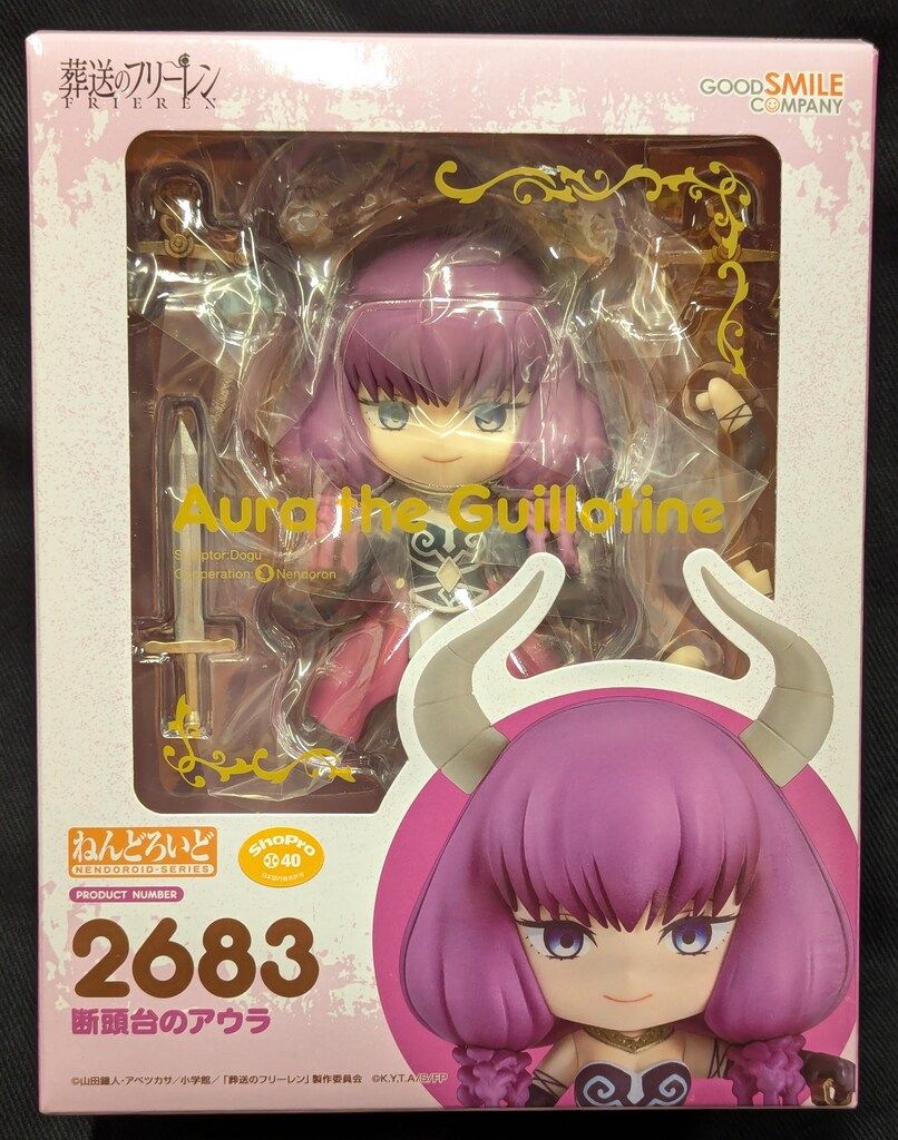 グッドスマイルカンパニー ねんどろいど 葬送のフリーレン 断頭