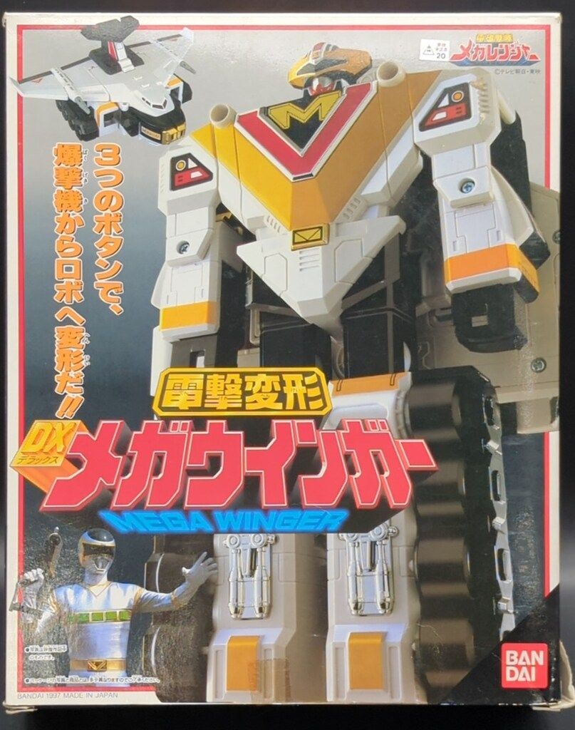 『電磁戦隊メガレンジャー』DX 銀河合体メガボイジャーDXメガウインガー。セット Amazon.co.jp: バンダイ 電磁戦隊メガレンジャー 銀河合体DXメガ