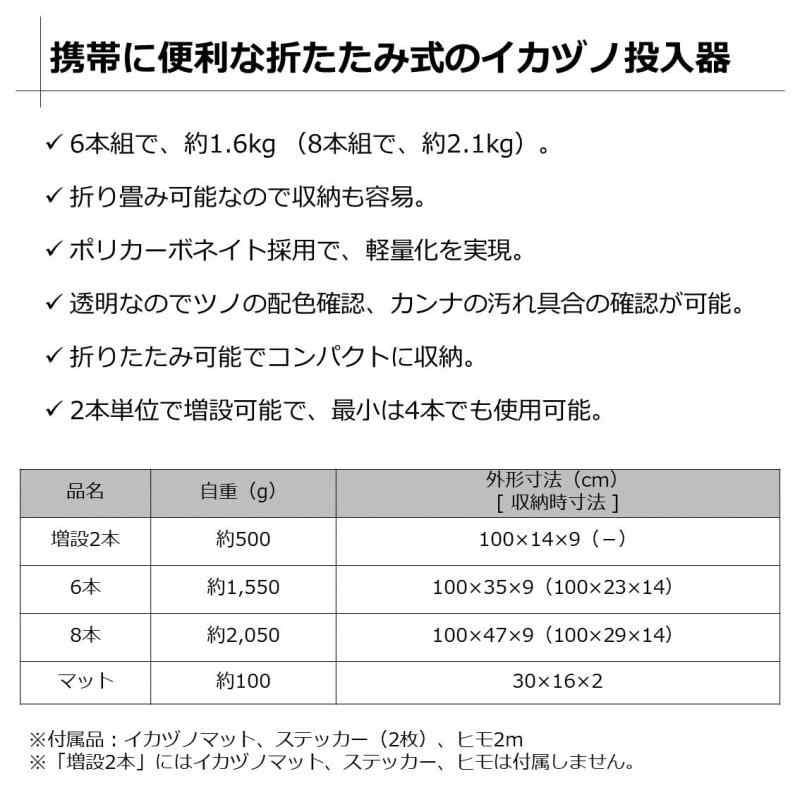 8本