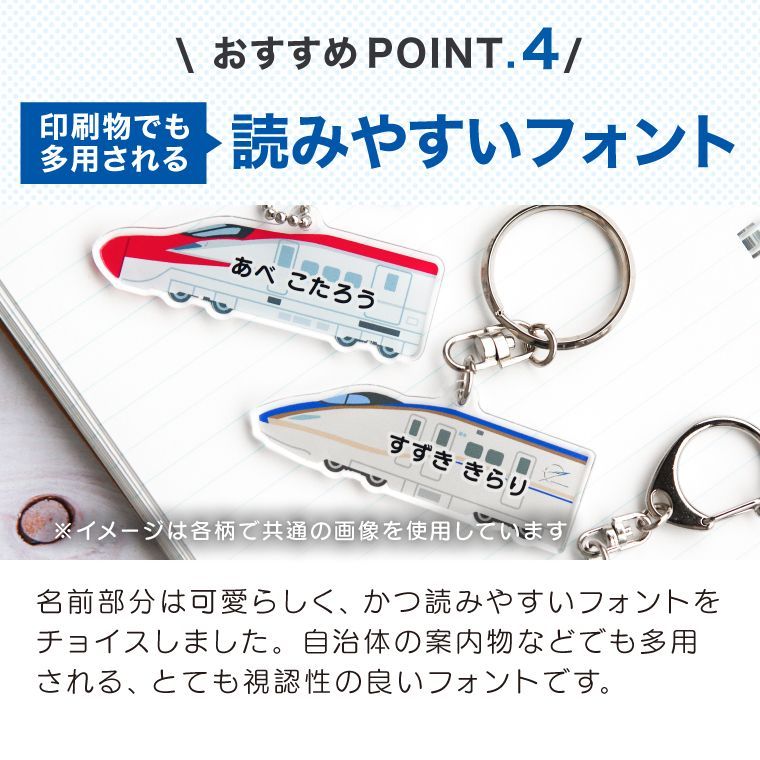 楽天市場】名前 名入れ キーホルダー かわいい 新幹線 グッズ