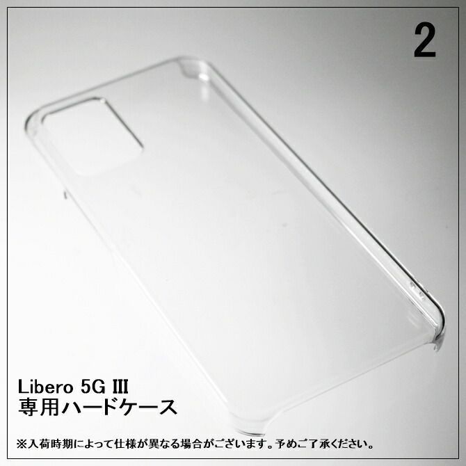 日本製送料無料 Libero 5G III ホワイト 保護シートケース付き