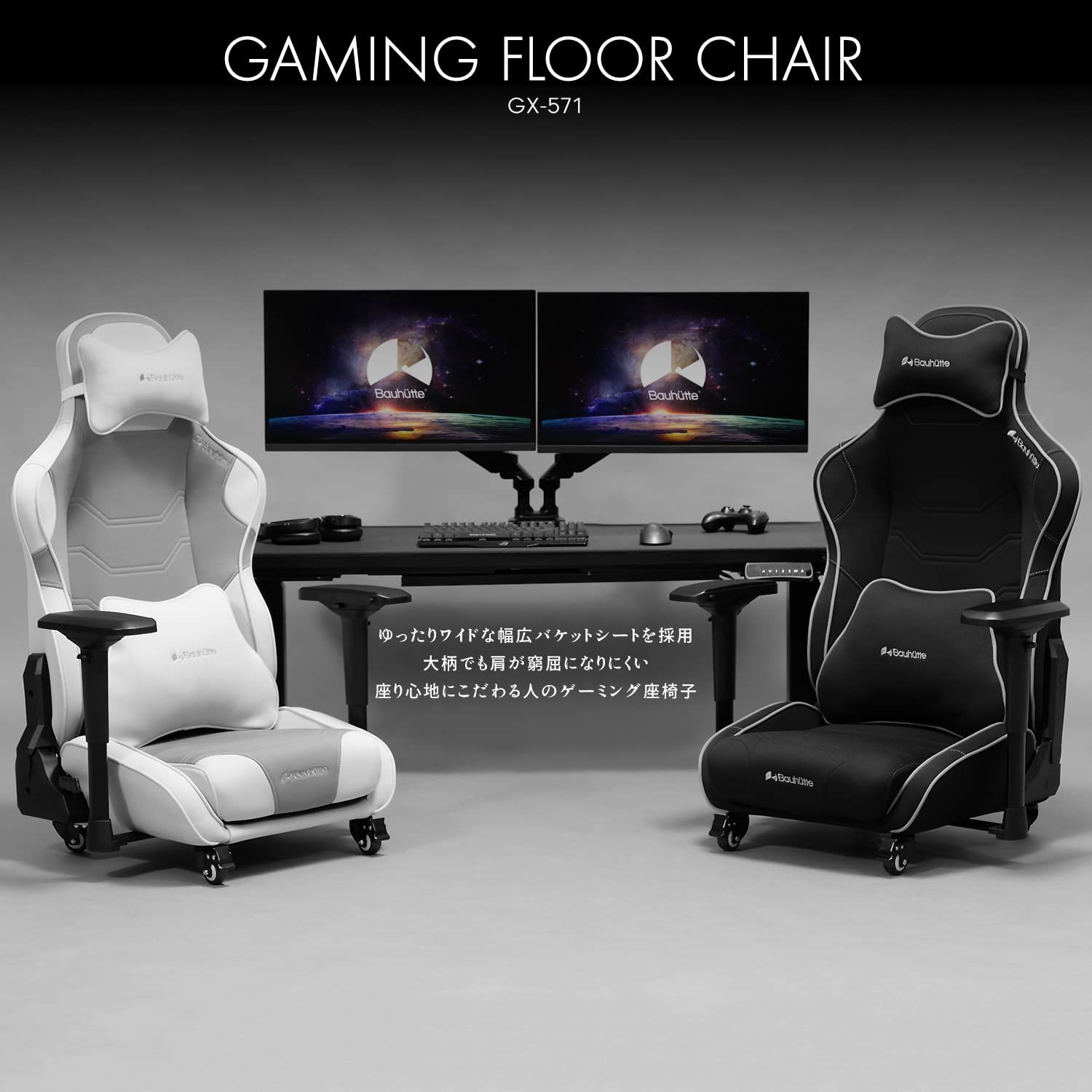 ゲーミング座椅子