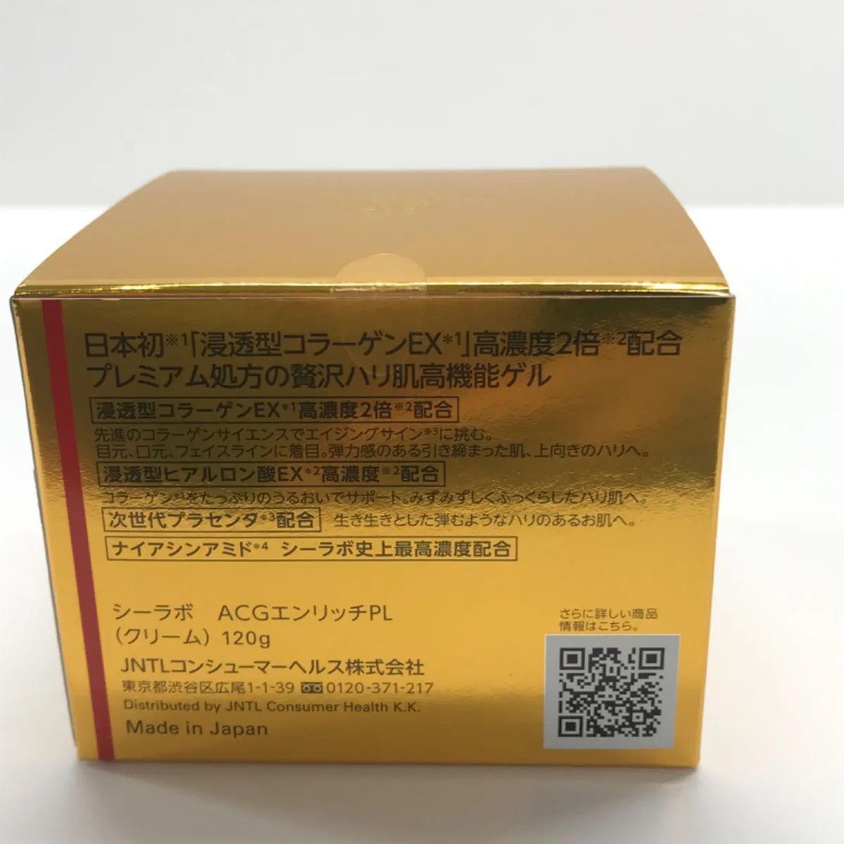 シーラボ ACGエンリッチPL（クリーム）200g R2862 Dr.Ci:Labo