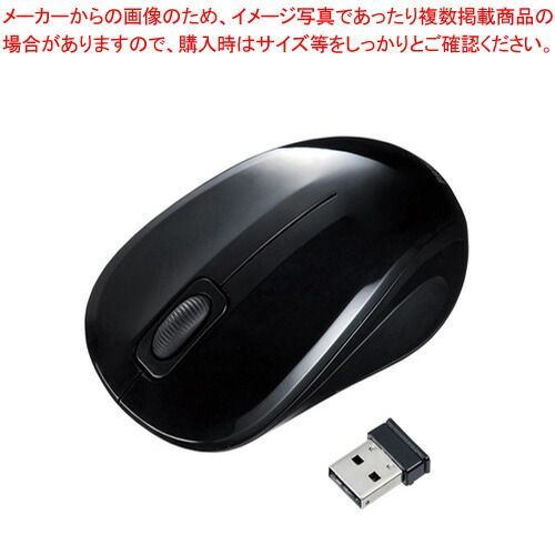 抗菌・静音ワイヤレスブルーLEDマウス MA-WBSK315BK