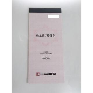 メルカリ便発送 平和堂 株主優待 10000円分 - ksショップ - メルカリ