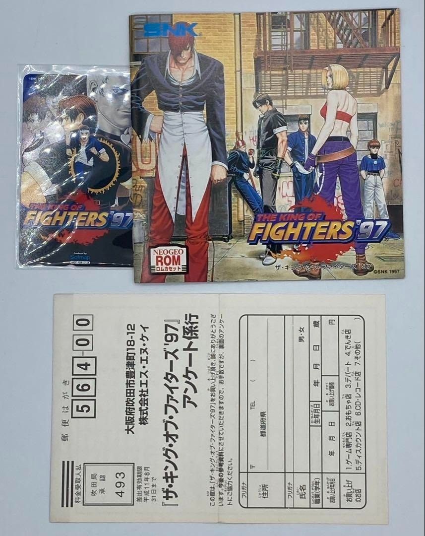 ファイターズ 97