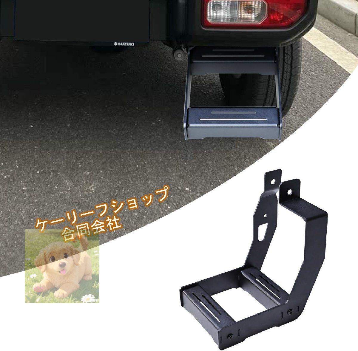 新型スズキジムニー リアステップバー JB64 ジムニーシエラJB74 リアステップガード 防錆 リアステップ 2018年-現行