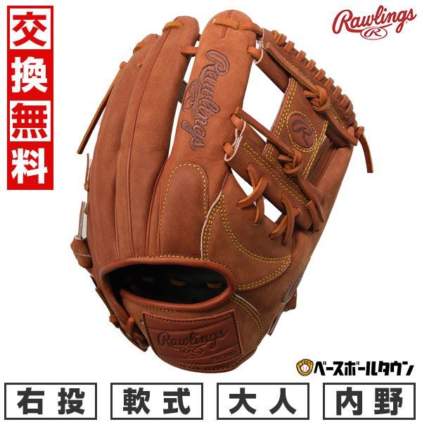 野球 グローブ 軟式 大人 右投げ ローリングス HOH ヘリテージプロ ジーンズ 内野手 サイズ11.25 GR3FR6N62-BR 展示会限定モデル HOH HERITAGE PRO JEANS キャッチボール