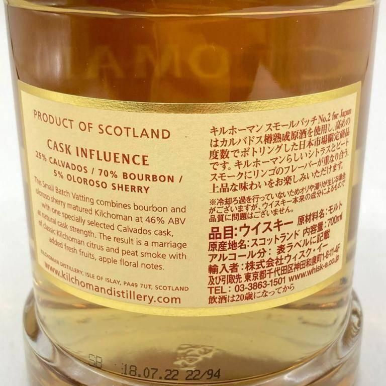 キルホーマン スモールバッチ No.2 for JAPAN 700ml 50.1% - メルカリ