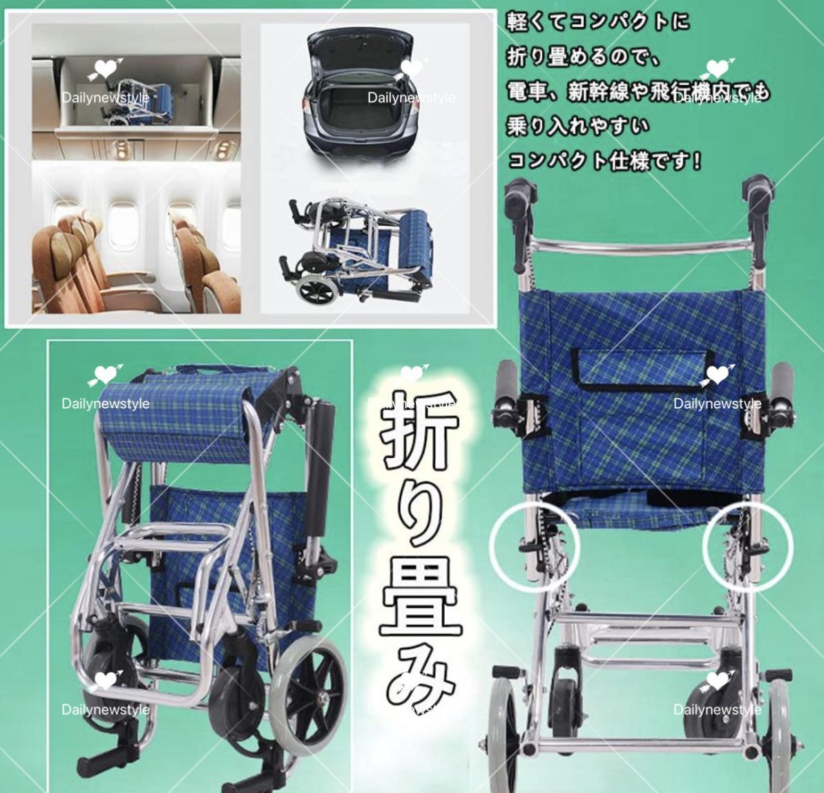 移動＆歩行支援 お年寄りや子供向け