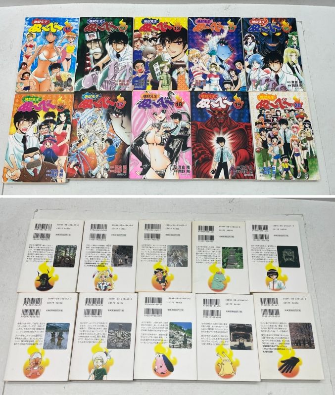 全巻 美品地獄先生ぬ〜べ〜 文庫版 地獄先生ぬ～べ～ 1-