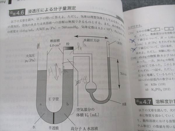鉄緑会 高2 化学の登竜門 テキスト 2022 後期 ☆ 014m0D - メルカリ