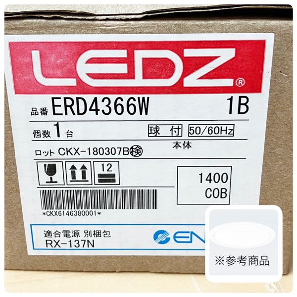 遠藤照明 /ENDO【未使用品】ベースダウンライト Φ100 電源ユニット付 1400TYPE LEDモジュール 非調光タイプ ※No.1※  ERD4366W - メルカリ