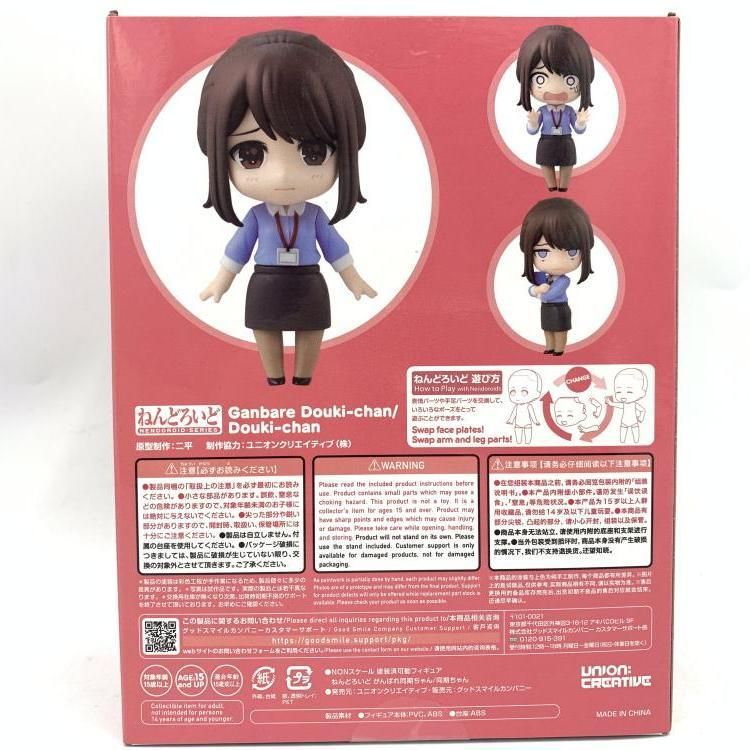GOOD SMILE COMPANY - 【中古】未開封)ねんどろいど 同期ちゃん[69][240069190019] 中古】未開封)ねんどろいど 同期ちゃん[69] - メルカリ