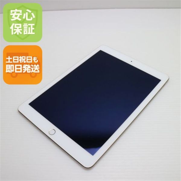 超 iPad Air 2 Wi-Fi 64GB ゴールド 即日発送 タブレットApple 本体 土日祝発送OK 03000