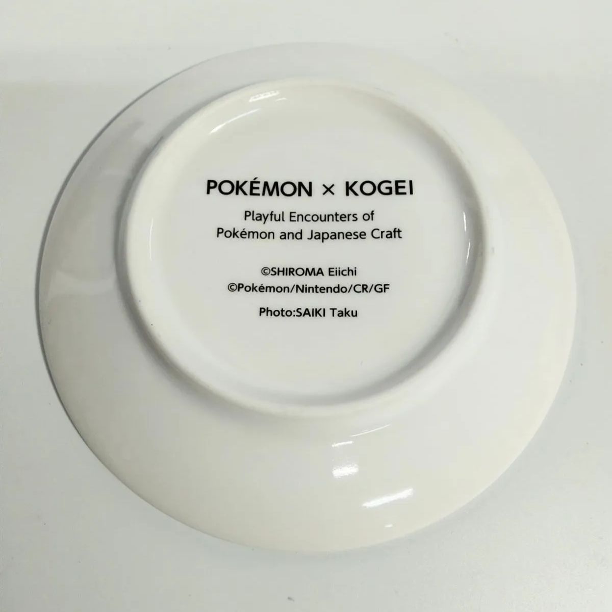 未使用品】 ポケモン✕KOGEI皿 4枚セット 工芸展限定品 豆皿
