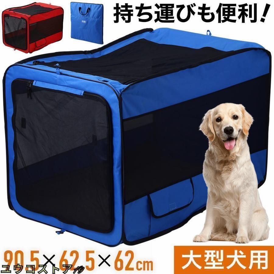 ペットキャリーバッグ 大型犬 折りたたみ ソフト クレート ドライブボックス 犬 車 飛び出し防止 犬用ドライブボックス 車載 ペットボック