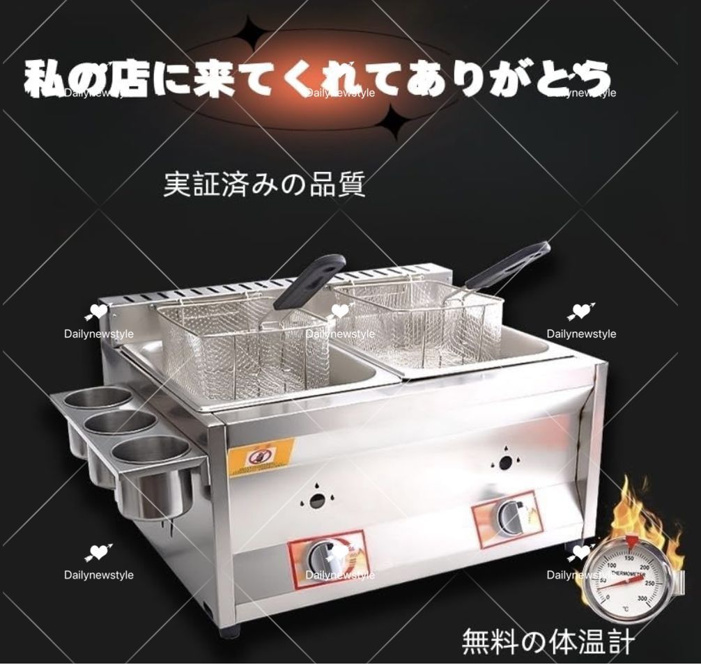 ステンレス鋼 揚げバスケット付き