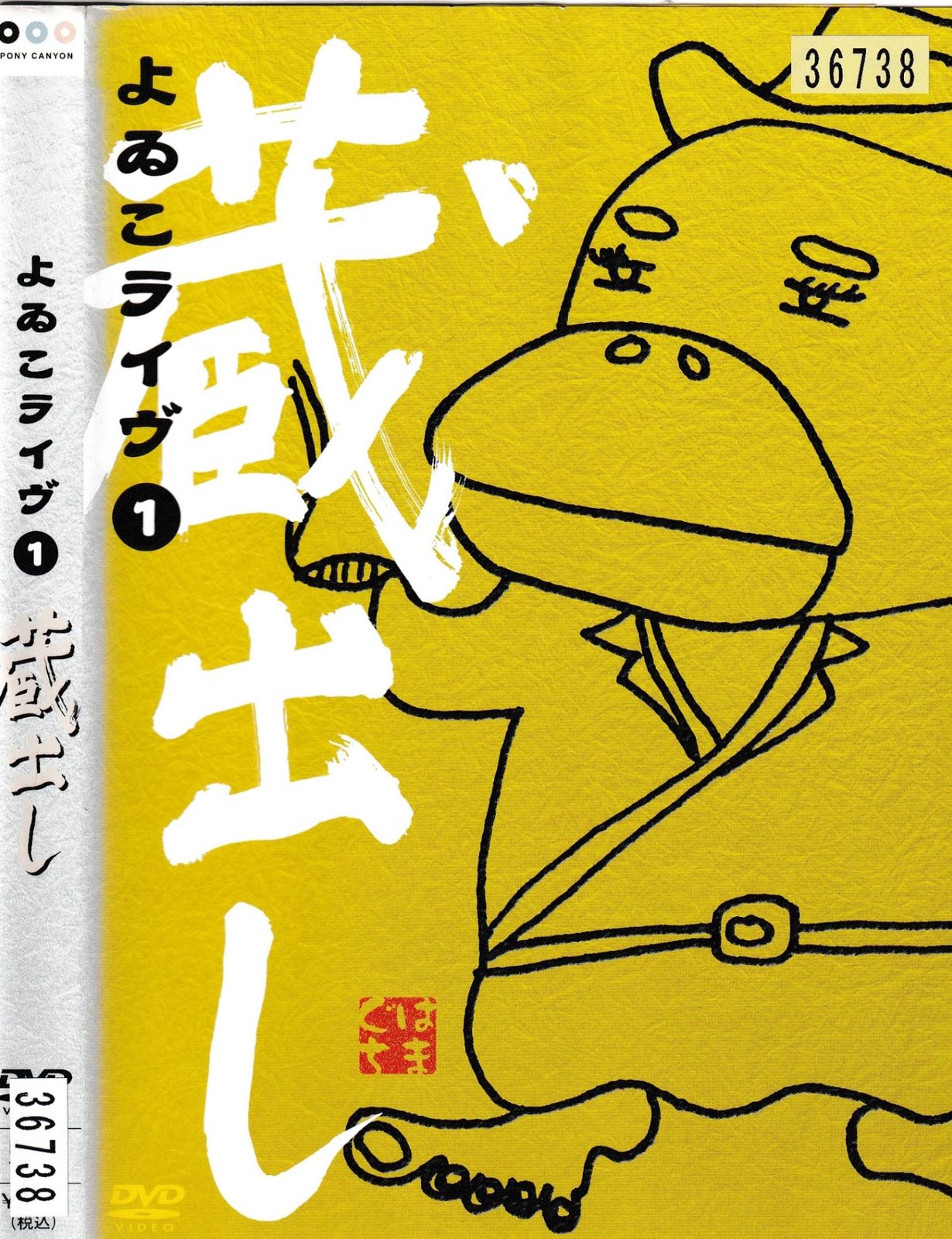中古DVD 楽天市場】ZD00854【中古】【DVD】チームアメリカ☆ワールド