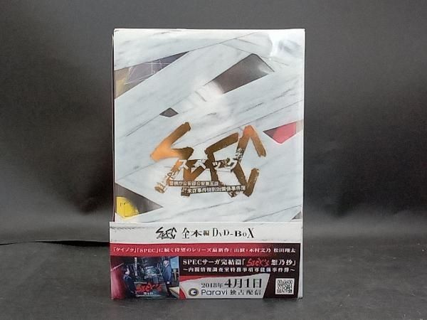 DVD SPEC 全本編DVD-BOX - メルカリ