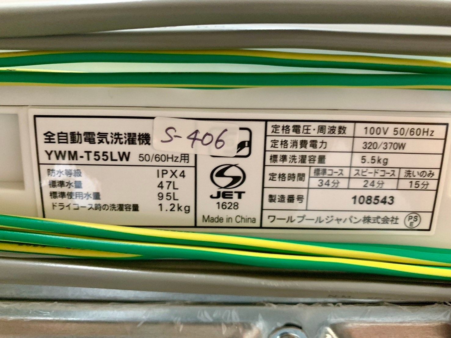 高年式 美品】大阪送料無料☆3か月保障付き☆洗濯機☆2023年☆ヤマダ  