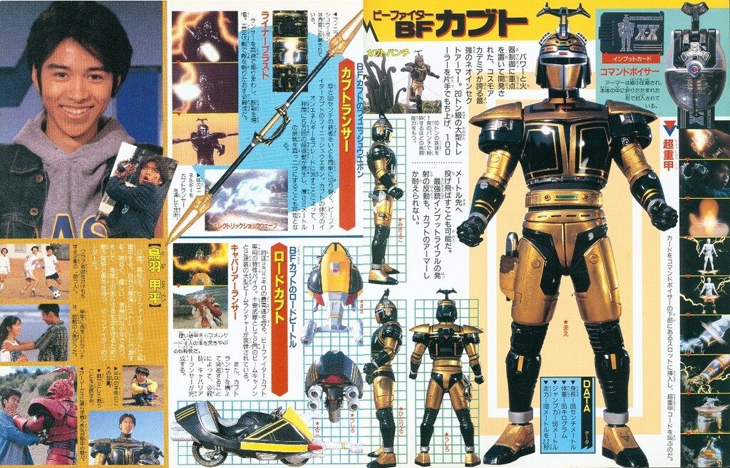 愛蔵版決定版　ビーファイターカブト　3冊セット 愛蔵版決定版 ビーファイターカブト 3冊セット - メルカリ