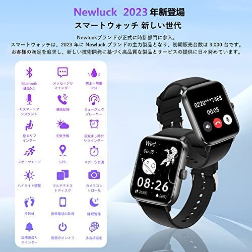 スマートウォッチ 【Newluck 2023年5月発売NEWモデル】 Smart Watch