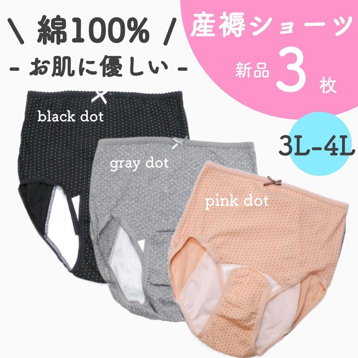 ✩新品未使用 産褥ショーツ✩ - マタニティ