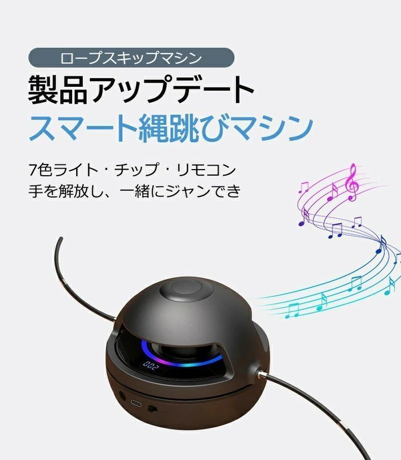 電動 縄跳び機 なわとび ジャンプ カウンター リモコン操作 スピード 調節 子供用 大人用 室内 室外 運動