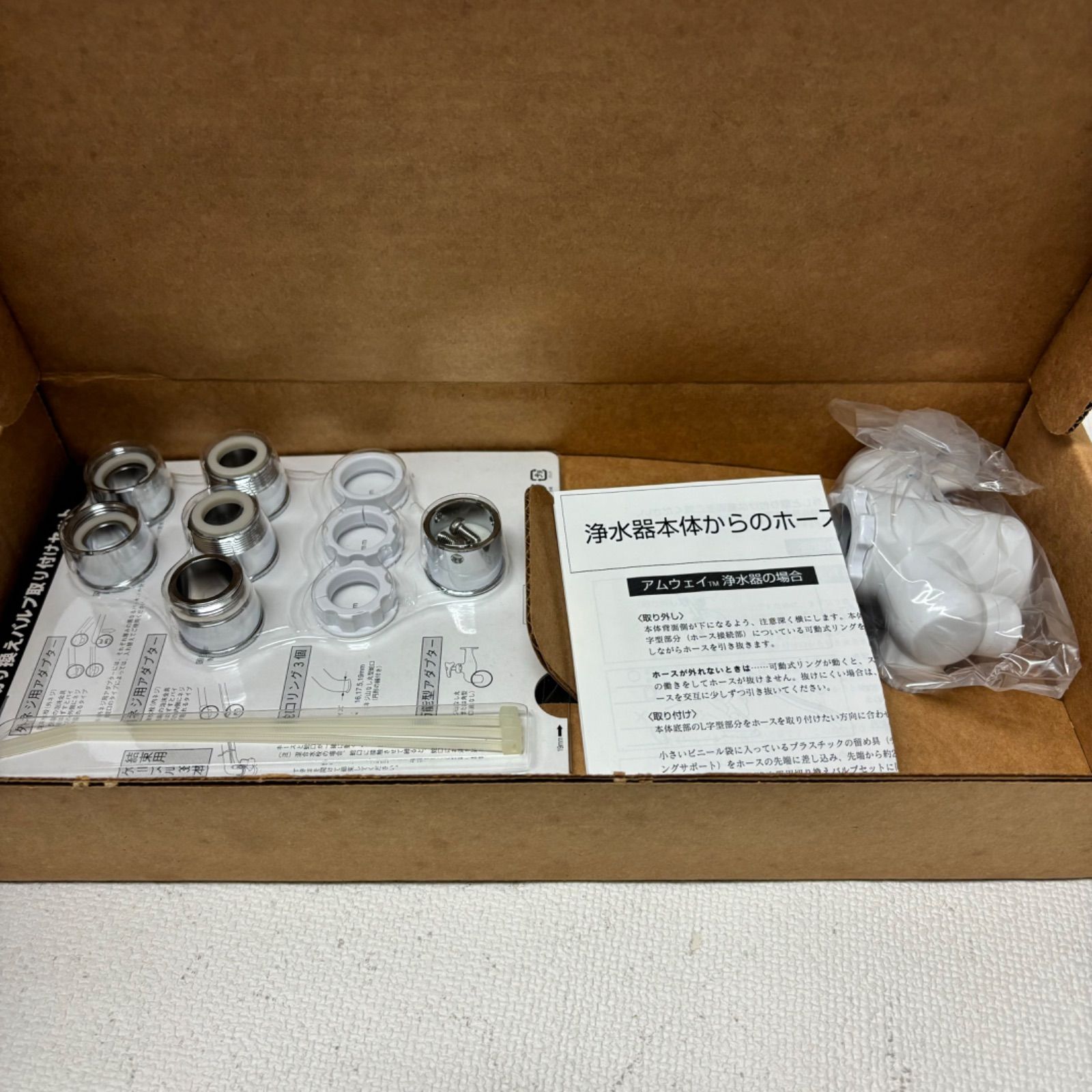 【新品】 Amway eSpring 浄水器 E-4620J1 バルブセット付 M0218B6 未開封☆Amway 据置型 浄水器 eSpring Water Purifier E4620J1