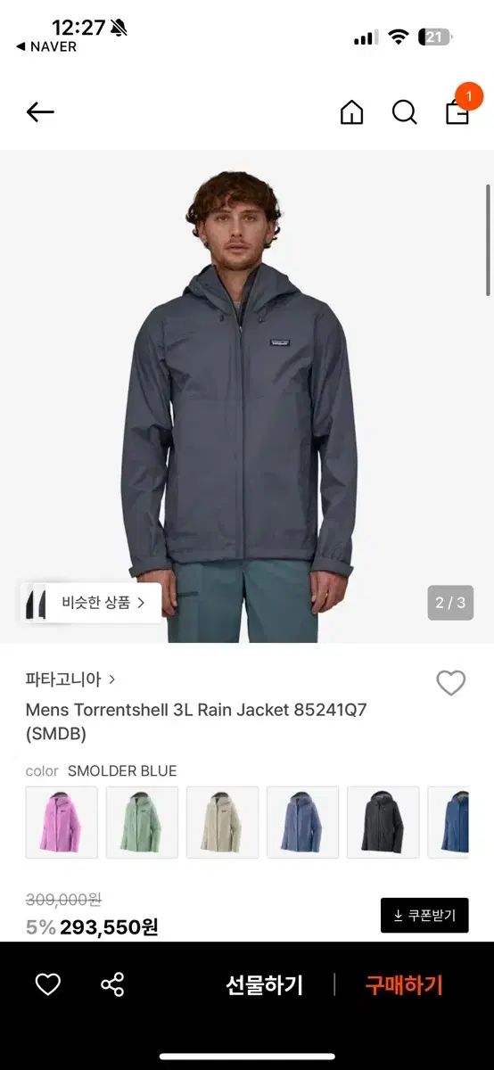 パタゴニア トゥーシェル 3l mサイズ