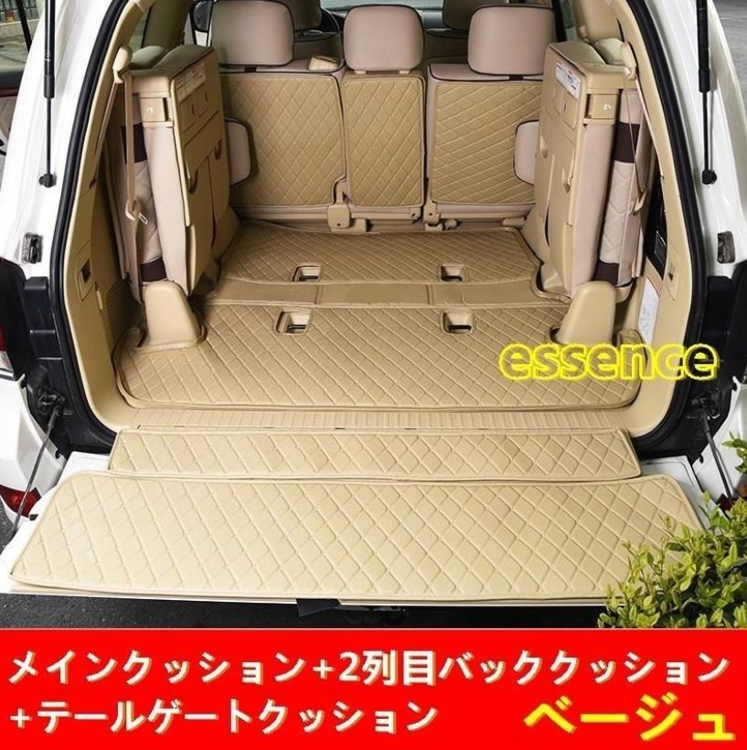 車のトランク マット トヨタ ランドクルーザー200系 用 ロングラゲッジマット カーゴマット 防水マット 1セット 4色選択