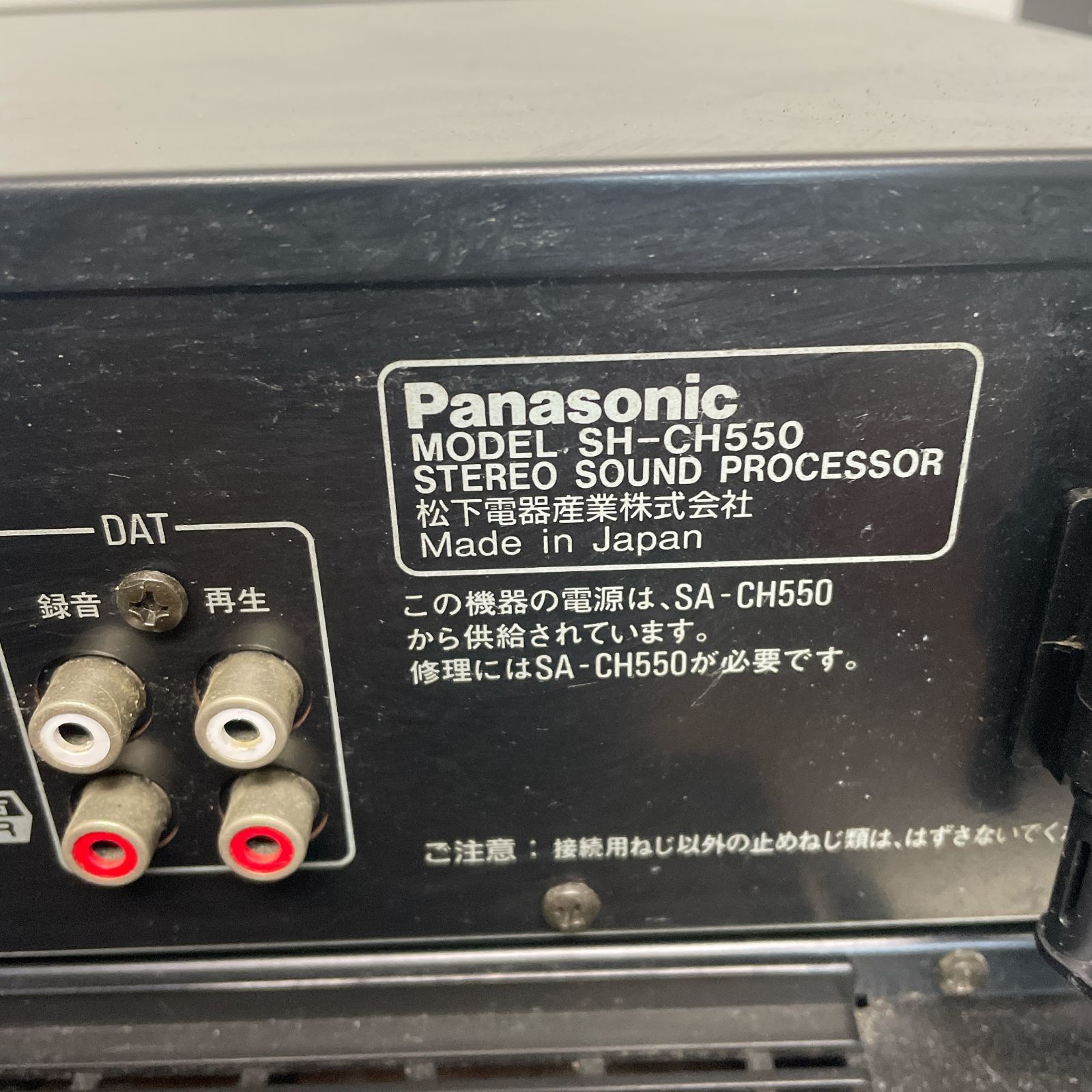レトロ！ Panasonic コンポ SA-CH550 ジャンク CD壊れてます◆チューナー・カセットOK◆ｍ010