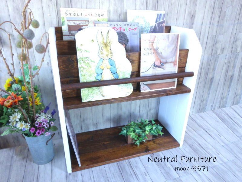ハンドメイド 雑誌＆絵本ラック (ダークチーク＆ホワイト)
