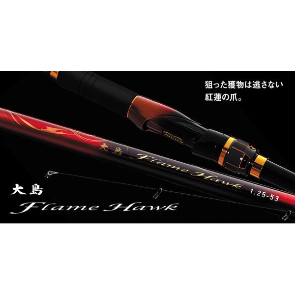 T*h様 ダイワ　大島Flame Hawk 125-53 41Mf28jCP1L._UF350,350_QL50_.jpg