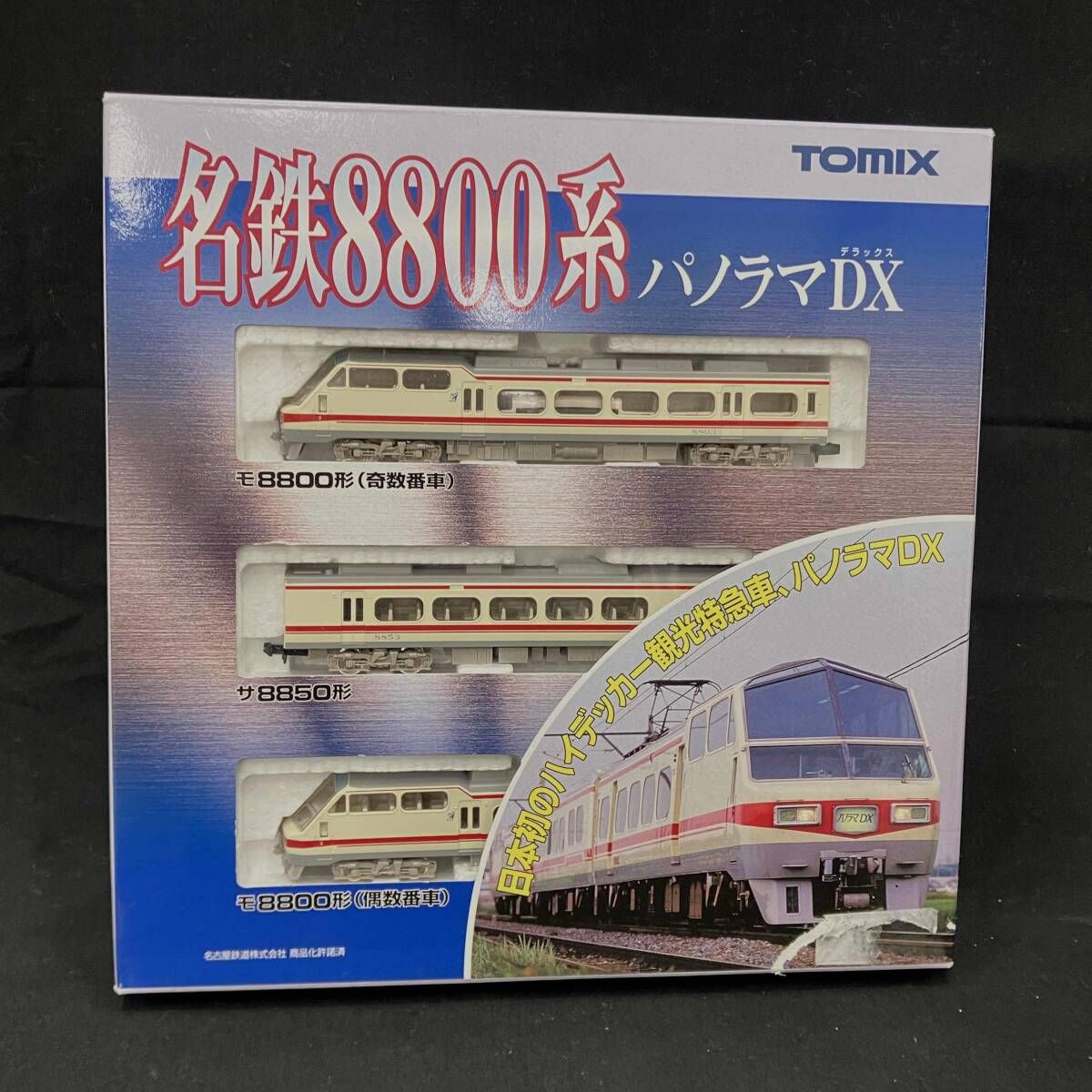 TOMIX 名鉄8800系パノラマDXセット 名鉄8800系パノラマDXセット ｜製品情報｜製品検索｜鉄道模型