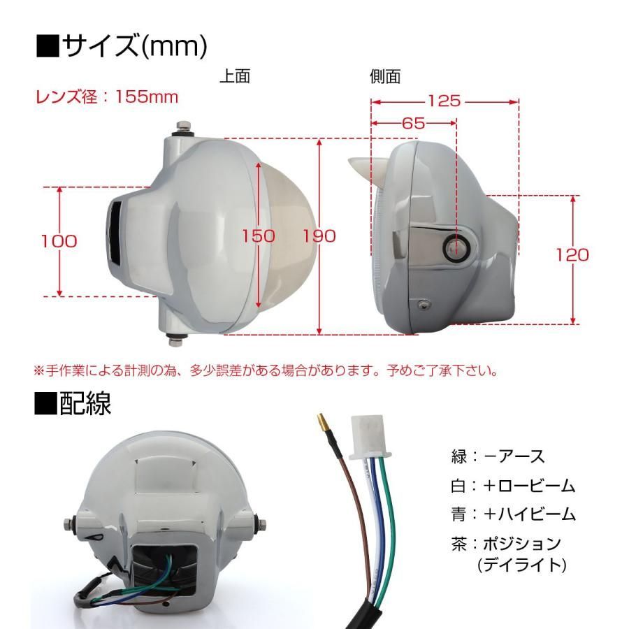 バイク ヘッドライト 180mm ピヨピヨバイザー 付き XJR400