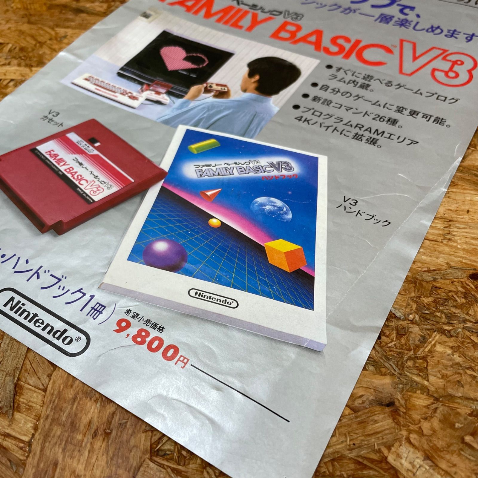 メトロイド関連 チラシ 遊び方シート 特典セット 任天堂 ファミコン 当時物 販促用チラシ メトロイド ファミコン ディスクシステム｜Yahoo