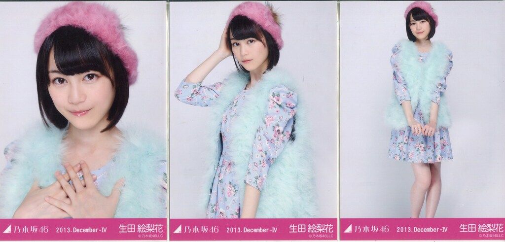 乃木坂46 生写真　生田絵梨花　カーディガン　コンプ　2013 December 乃木坂46 - 生田絵梨花 旧カーディガン 同梱可】美品 アイドル