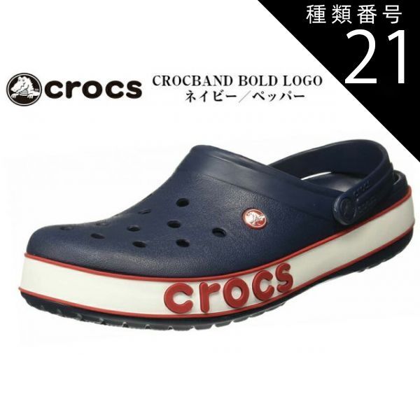 種類21：ホワイト/ブラック103/26.0cm(M8インチ) crocs (クロックス)CROCBAND BOLD LOGO CLOG クロックバンド ボールドロゴ クロッグ 206021 ビッグロゴデザインが登場 メンズ レディス