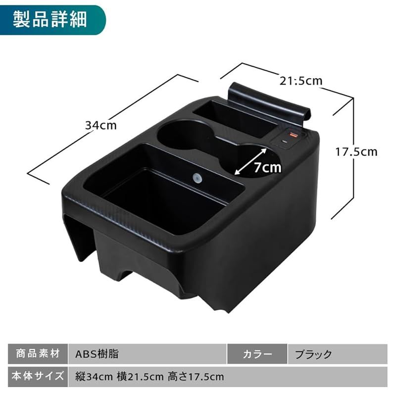 センター コンソール