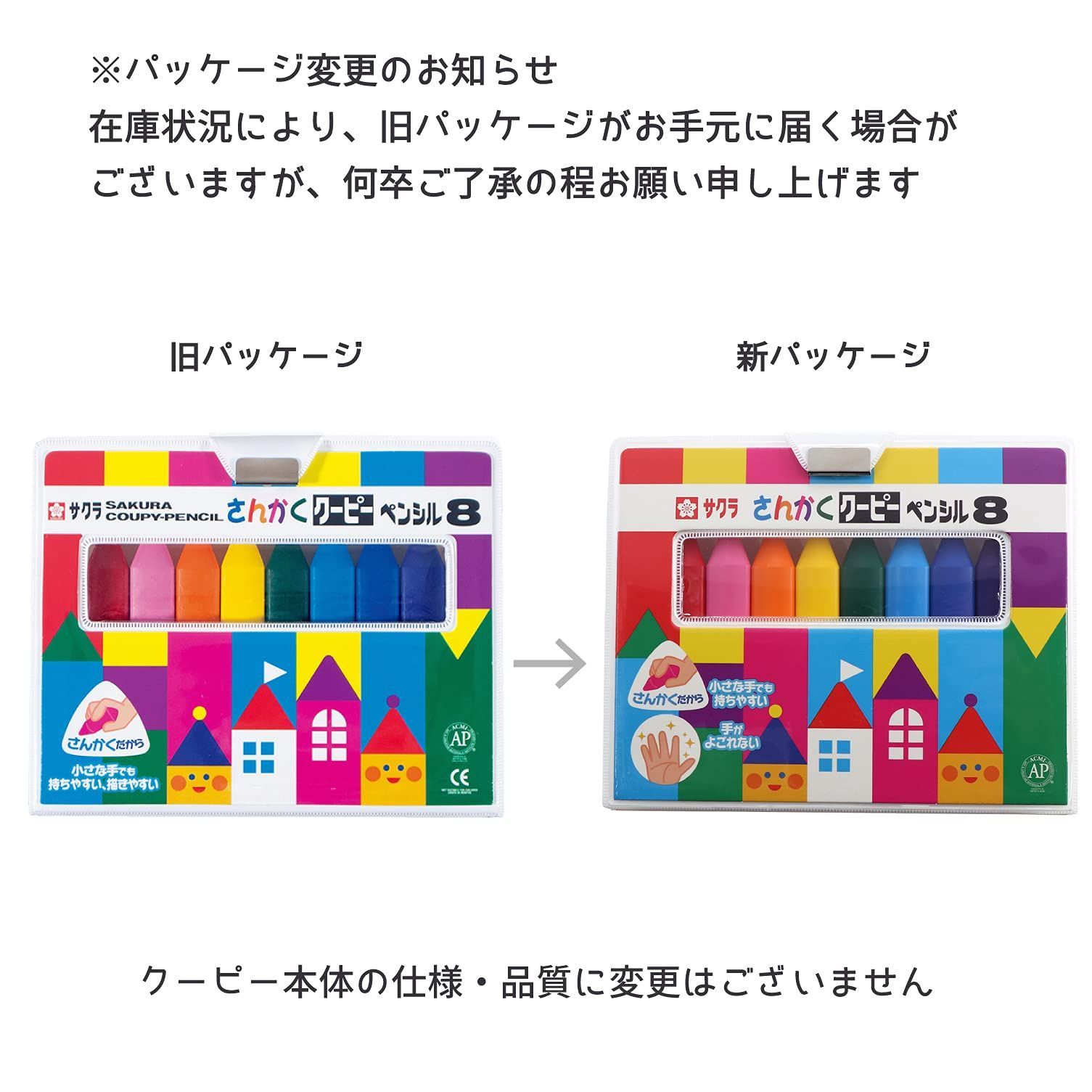 【即出荷】 クーピー サクラクレパス 数量限定】さんかく ペンシル FYL8 8色 ヘアアクセサリー