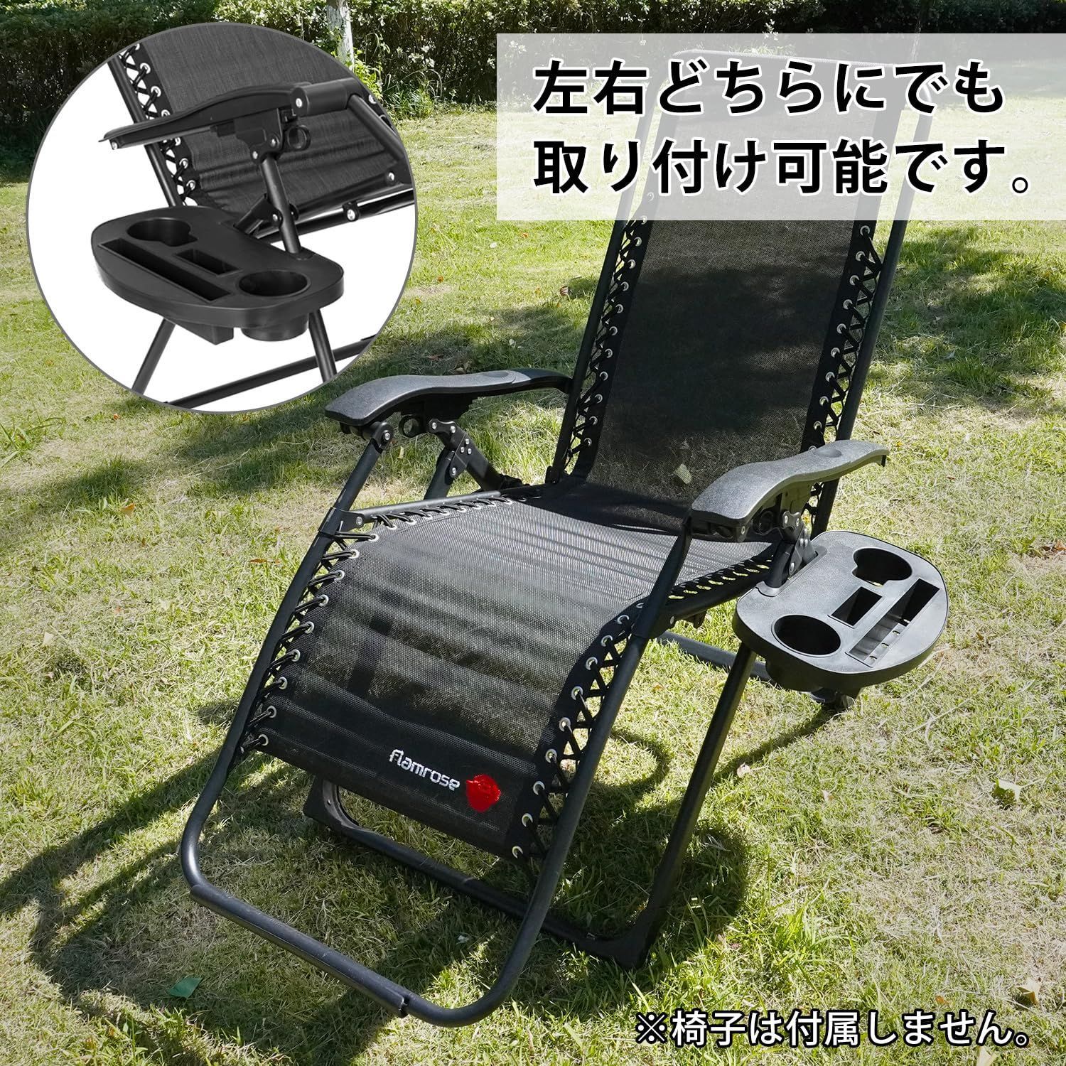 CampNacht インフィニティチェア 用 ドリンクホルダー チェア