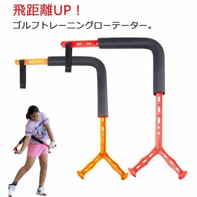 ゴルフスイング 練習器具 スイング練習 ゴルフエイド スイング矯正 飛距離アップ 初心者 ゴルフスイング練習機 ゴルフスイングトレーナー 回転訓練器具 シャロースイング 姿勢補正 素振り 