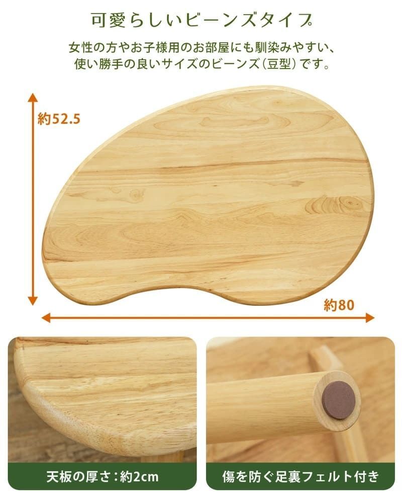 天然木ビーンズテーブル WFG-8053-WW ホワイトウォッシュ - メルカリ