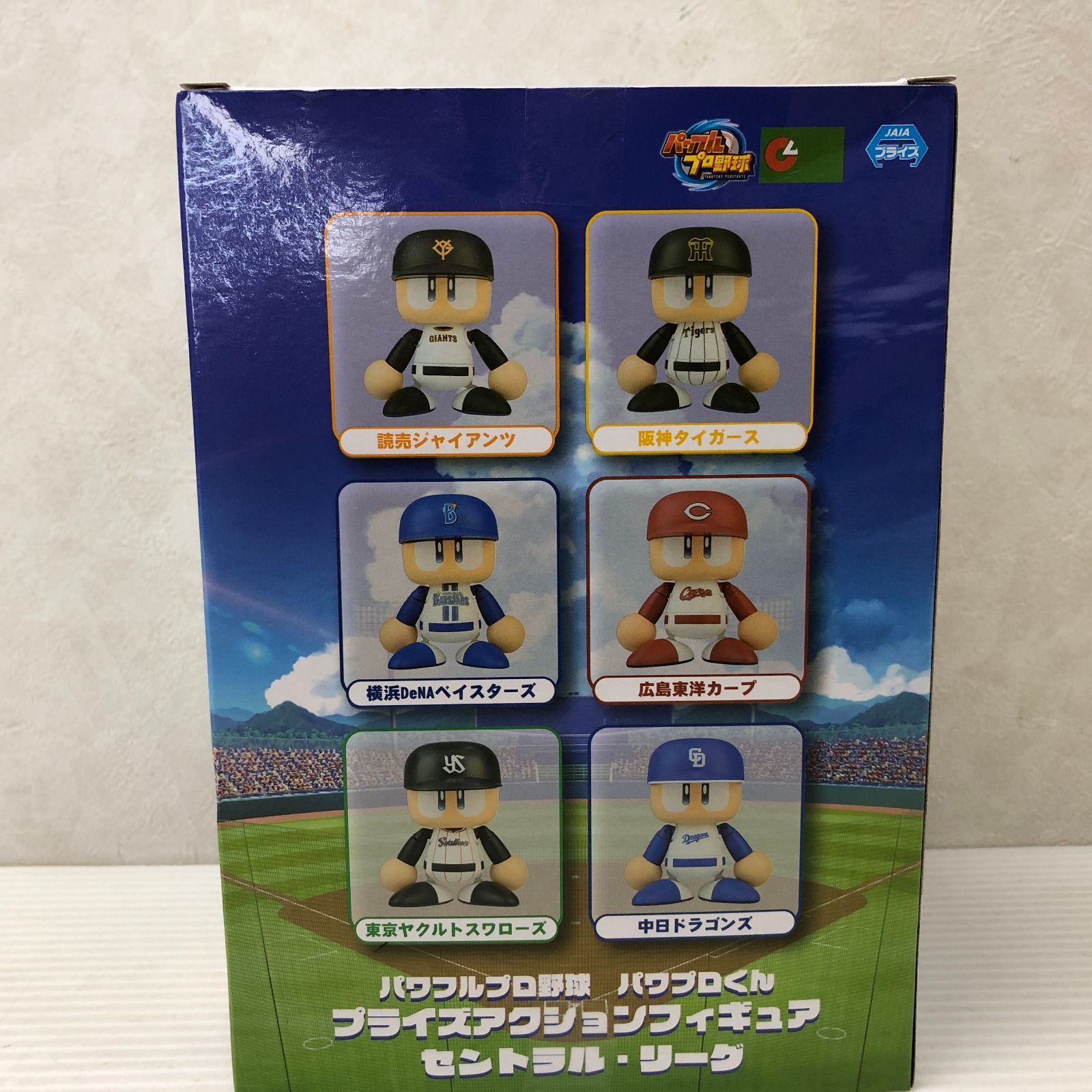 パワフルプロ野球 パワプロくん プライズアクションフィギュア