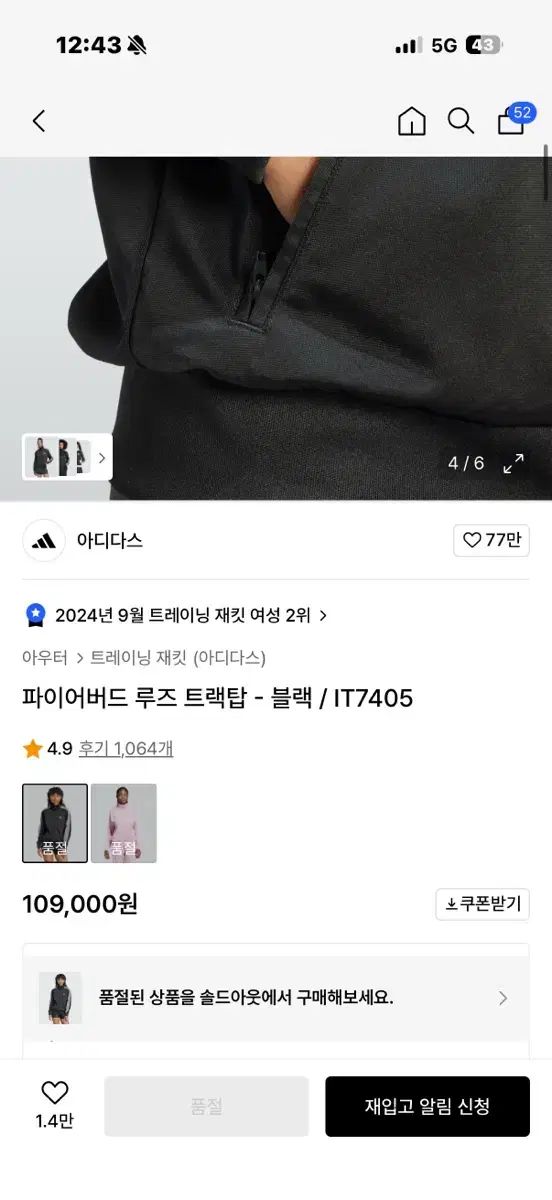 ファイヤーバード ルーズ トラックジャージ ブラック MAAHADDERANG_COM